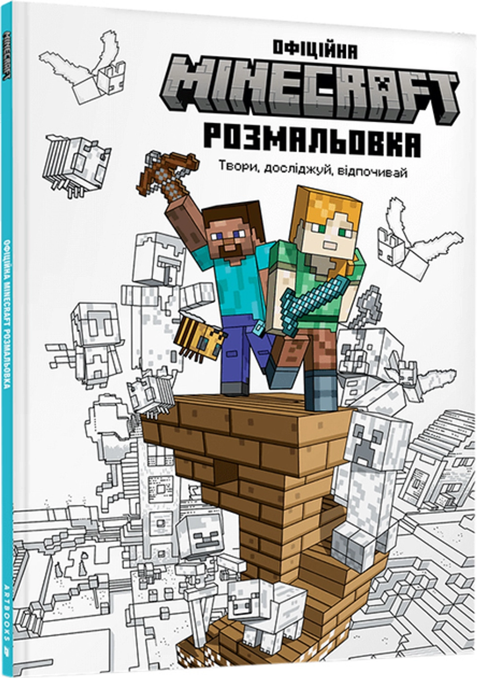 Книга MINECRAFT Офіційна розмальовка — фото 2