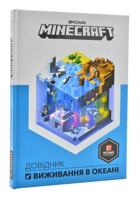 Книга Minecraft довідник виживання в океані 37009