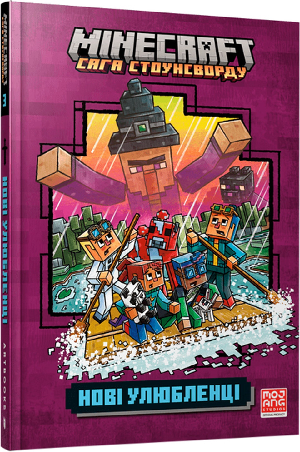 Книга Minecraft Нові улюбленці — фото 2