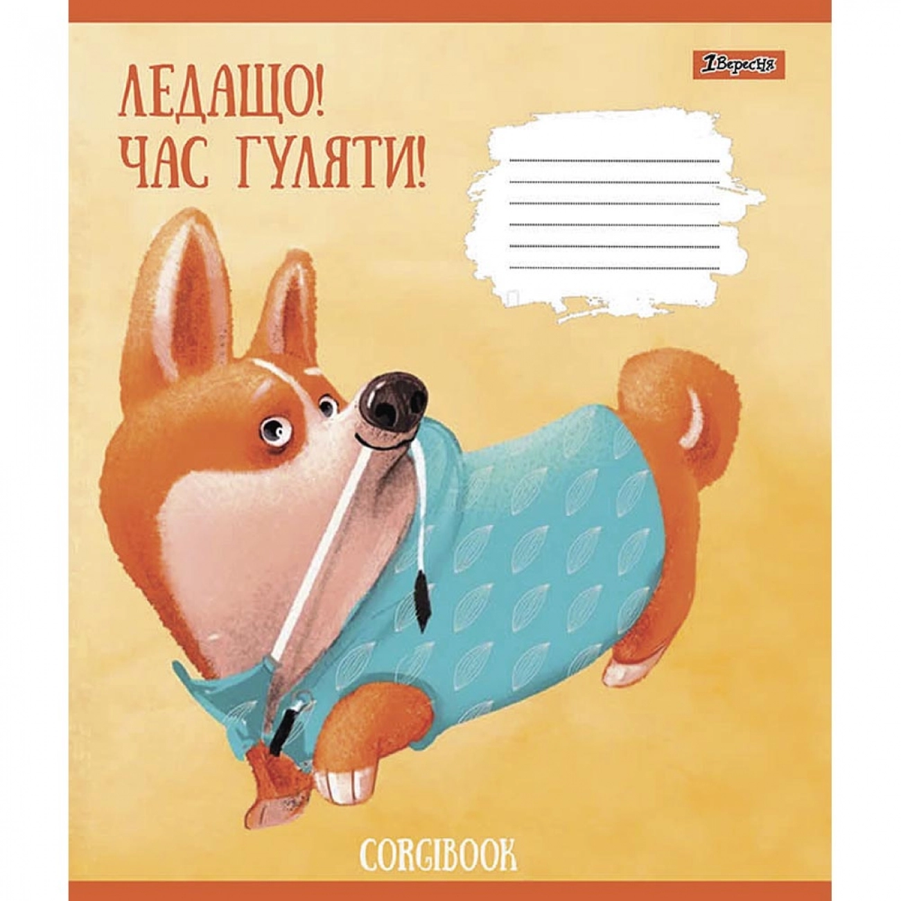 Зошит 12 аркушів лінія 1 Вересня Corgibook 766530