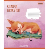 Зошит 12 аркушів лінія 1 Вересня Corgibook 766530