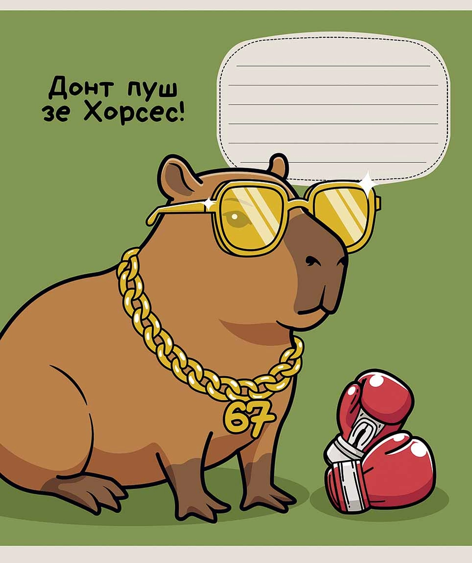 Зошит учнівський 18аркушів у клітинку Школярик 018-3768K — 