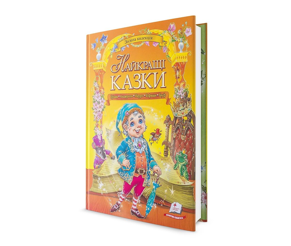 Книга Золота колекція найкращі казки помаранчева 18281