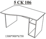 5СК-106 стіл компьютерний