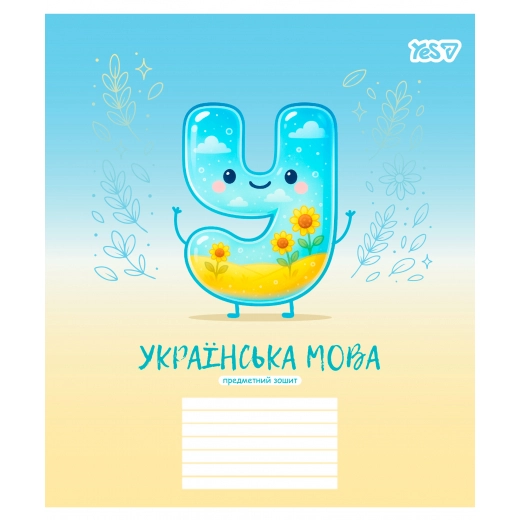 Зошит предметний Yes 24 лінія УКРАЇНСЬКА МОВА Funny school 768547
