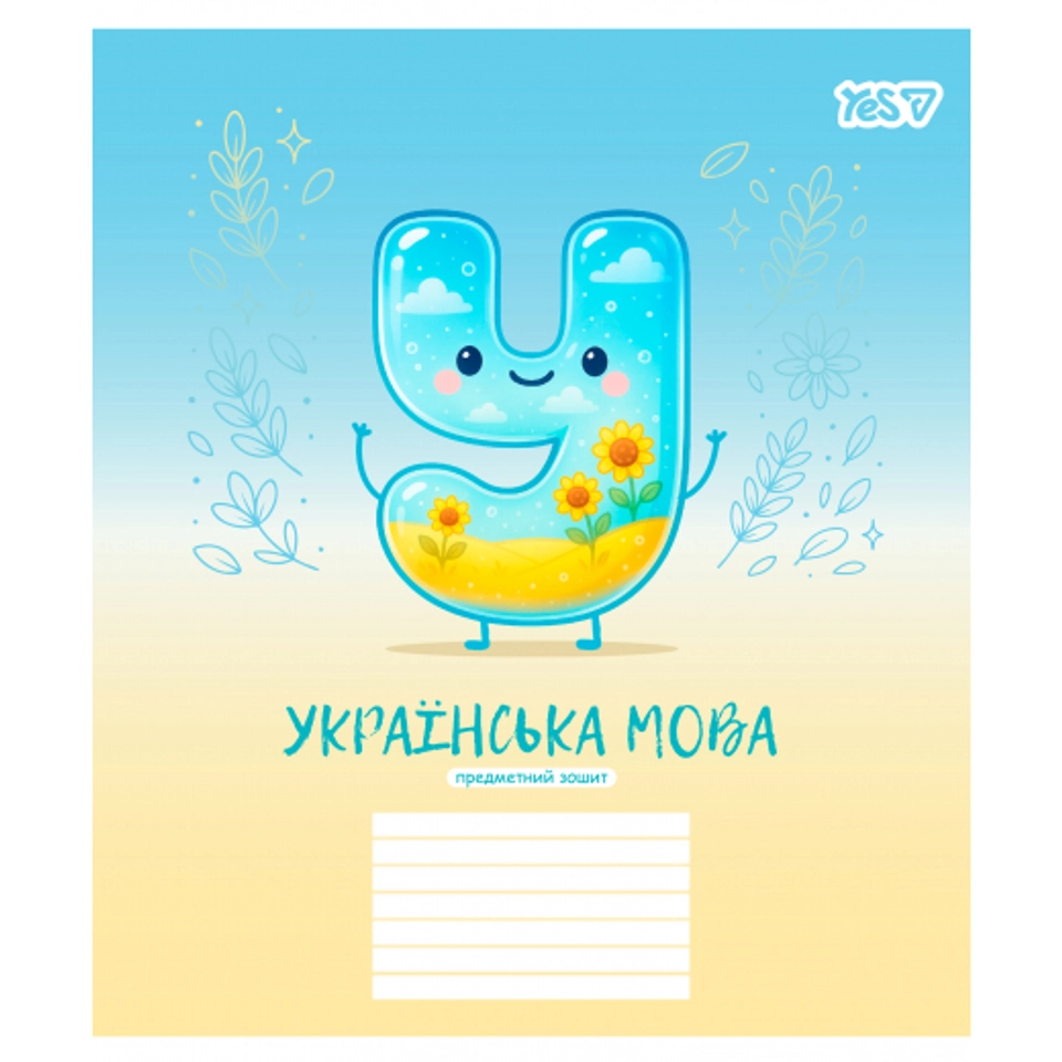 Зошит предметний Yes 24 лінія УКРАЇНСЬКА МОВА Funny school 768547 — 