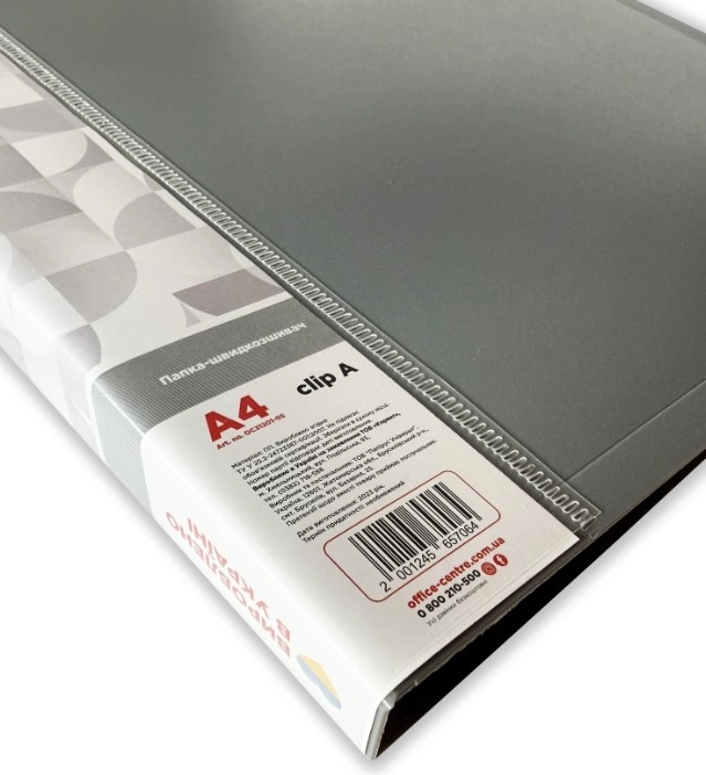 Папка-швидкозшивач А4 Офіс Центр CLIP A сіра ОС31201-05