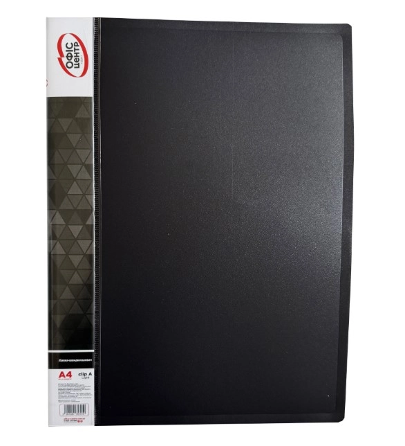 Папка-швидкозшивач А4 Офіс Центр CLIP A Light чорна ОС31207-01