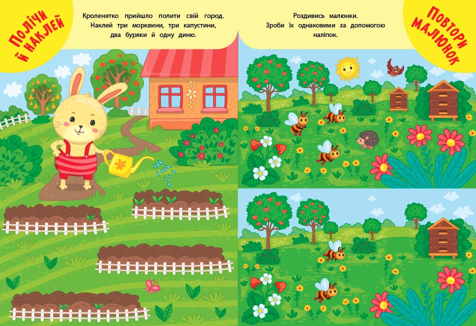 Книга Навчаємося з наліпками Поросятко 22516