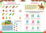Книга Пізнаємо Україну Книжка-активіті для дітей 5+ 22414