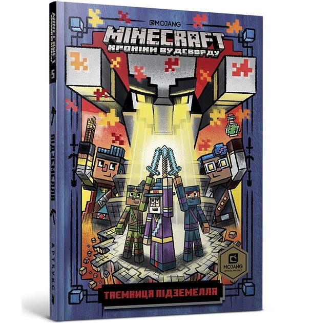 Книга Minecraft таємниця підземелля 37019 Книга Minecraft таємниця підземелля 37019