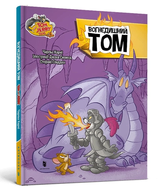 Книга Tom and jerry tales вогнедишний том 47806
