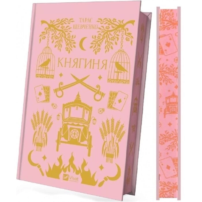 Княгиня зі зрізом — Художня література