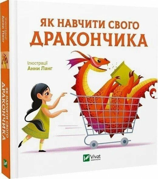 Книга Як навчити свого дракончика