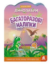 Кенгуру Багаторазові наліпки Асорті