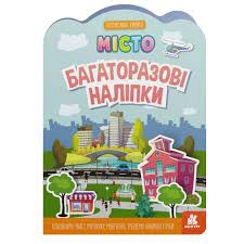 Кенгуру Багаторазові наліпки Асорті