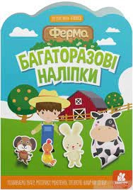 Кенгуру Багаторазові наліпки Асорті