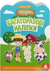 Кенгуру Багаторазові наліпки Асорті