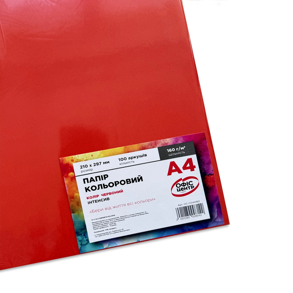 Папір кольоровий A4 Офіс Центр 160г/м Intensive 100арк OC-CO44160 червоний