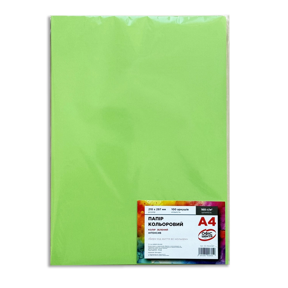 Папір кольоровий A4 Офіс Центр 160г/м Intensive 100арк OC-MA42160 зелений