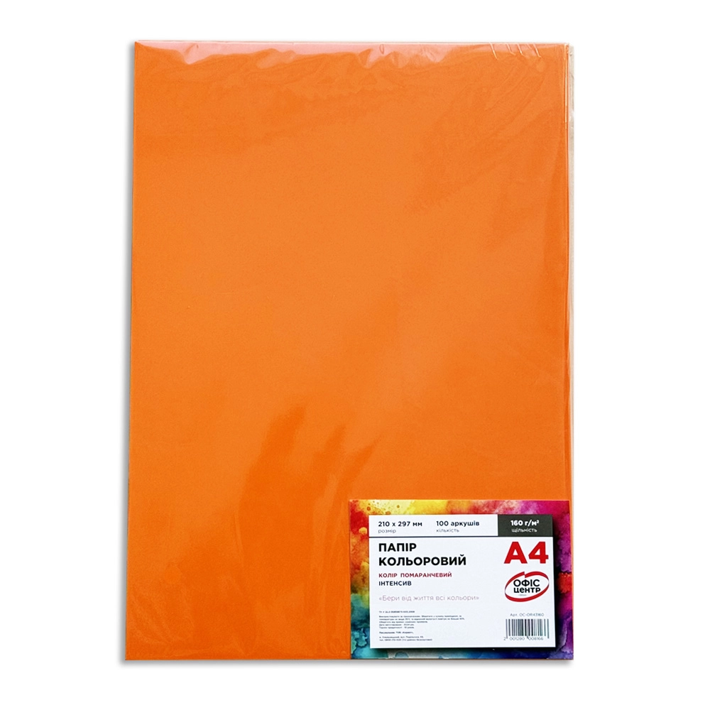 Папір кольоровий A4 Офіс Центр 160г/м Intensive 100арк OC-OR43160 помаранчевий