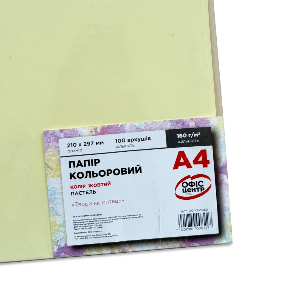 Папір кольоровий A4 Офіс Центр 160г/м Pastell 100арк OC-YE23160 жовтий Папір кольоровий A4 Офіс Центр 160г/м Pastell 100арк OC-YE23160 жовтий