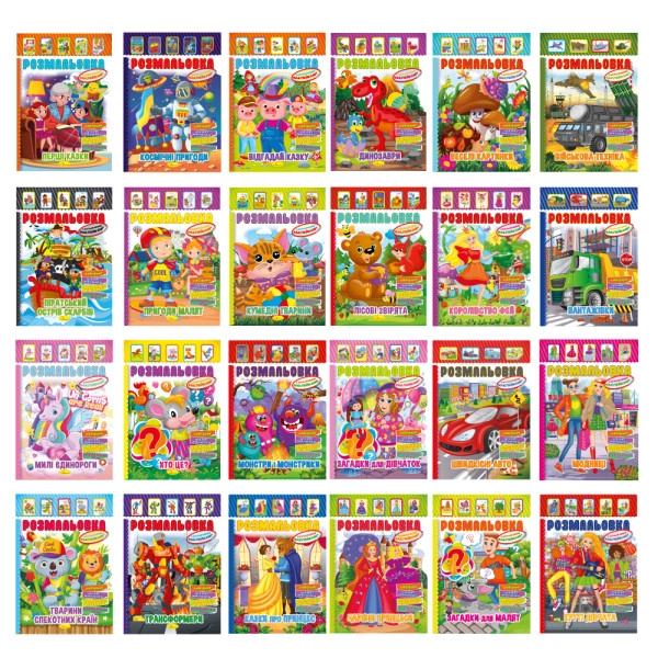 Розмальовка Апельсин з кольоровими наклейкамиРМ-51