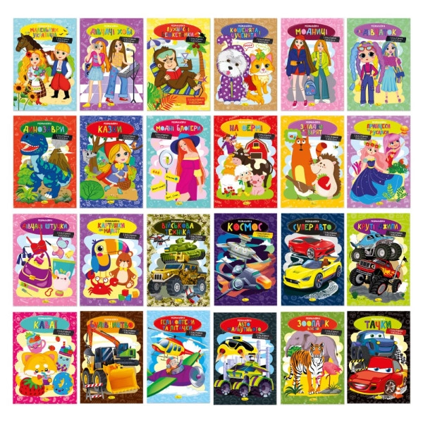 Розмальовка Апельсин з кольоровими підказками РМ-48 Розмальовка Апельсин з кольоровими підказками РМ-48