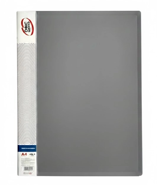 Папка-швидкозшивач А4 Офіс Центр CLIP A Light сіра ОС31207-05