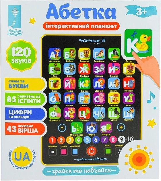 Іграшка Планшет Абетка PL-719-17