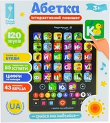 Іграшка Планшет Абетка PL-719-17