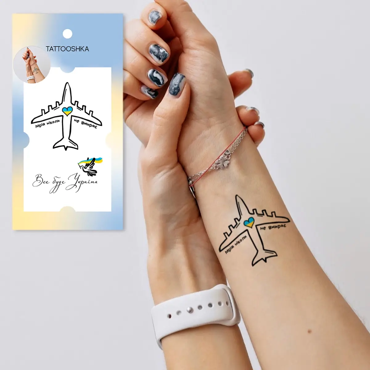 Тимчасове тату Tattooshka набір Мрія Все буде Україна L-44
