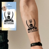 Тимчасове тату Tattooshka Козак L-54
