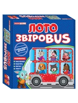 Лото ЗвіроBUS 10109128У