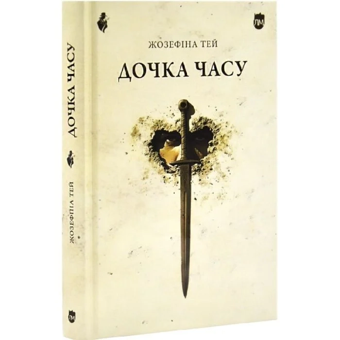 Книга Дочка часу 48817 Книга Дочка часу 48817