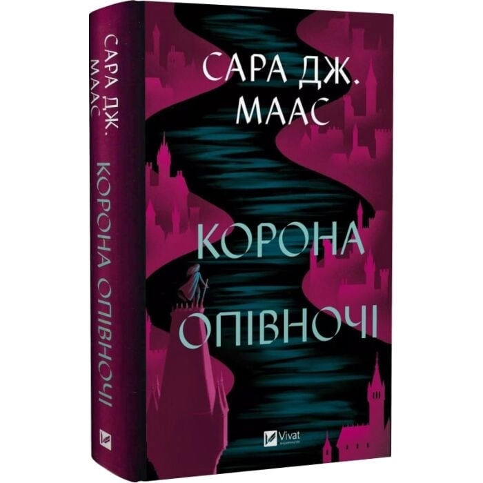 Книга Корона опівночі