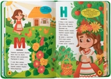 Книга Абетка. З Україною в серці