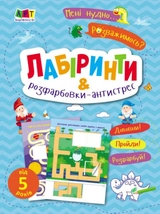 Мені нудно! Асорті