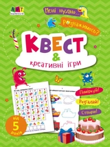 Мені нудно! Асорті
