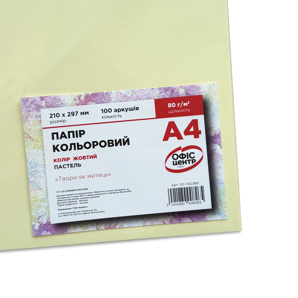 Папір кольоровий A4 Офіс Центр 80г/м Pastell 100арк OC-YE2380 жовтий Папір кольоровий A4 Офіс Центр 80г/м Pastell 100арк OC-YE2380 жовтий