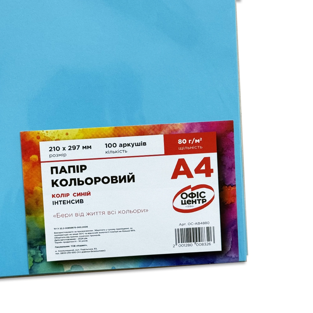 Папір кольоровий A4 Офіс Центр 80г/м Intensive 100арк OC-AB4880 синій