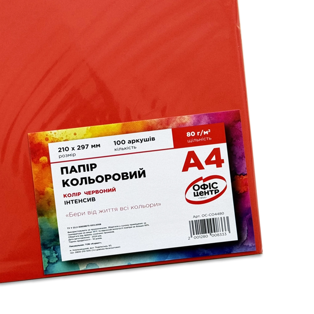 Папір кольоровий A4 Офіс Центр 80г/м Intensive 100арк OC-CO4480 червоний Папір кольоровий A4 Офіс Центр 80г/м Intensive 100арк OC-CO4480 червоний