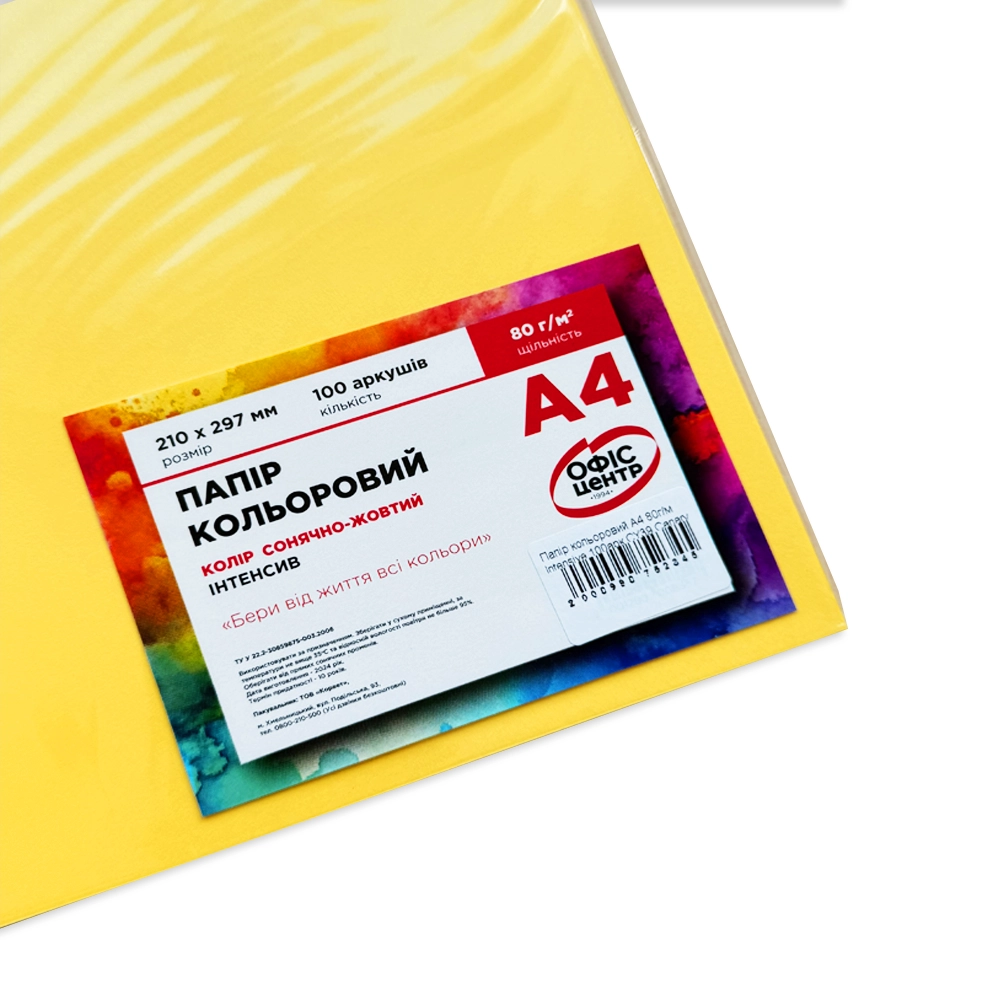 Папір кольоровий A4 Офіс Центр 80г/м Intensive 100арк OC-SY4080 сонячно-жовтий Папір кольоровий A4 Офіс Центр 80г/м Intensive 100арк OC-SY4080 сонячно-жовтий
