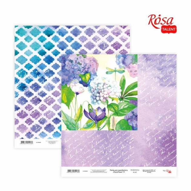 Папір для скрапбукінгу „Floral Poem“ 17, двосторонній, 30х30см, 200г/м2, ROSA TALENT Папір для скрапбукінгу „Floral Poem“ 17, двосторонній, 30х30см, 200г/м2, ROSA TALENT