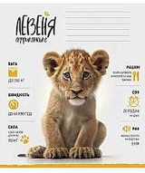 Зошит учнівський 12аркушів у косу лінію Школярик 012-3279С