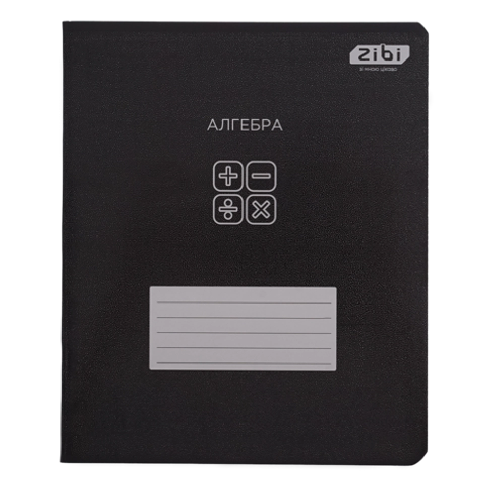 Зошит учнівський загальний BLACK 48аркушів клітинка алгебра KIDS LINE ZB.1700-07 — фото 2
