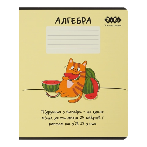 Зошит учнівський шкільний CUTE CAT 36аркушів клітинка алгебра KIDS LINE ZB.1731-08 Зошит учнівський шкільний CUTE CAT 36аркушів клітинка алгебра KIDS LINE ZB.1731-08
