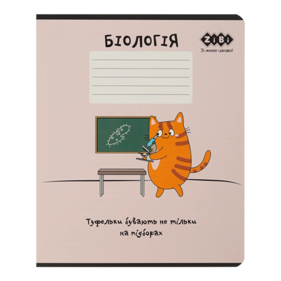 Зошит учнівський шкільний CUTE CAT 36аркушів клітинка біологія KIDS LINE ZB.1731-10 — фото 2
