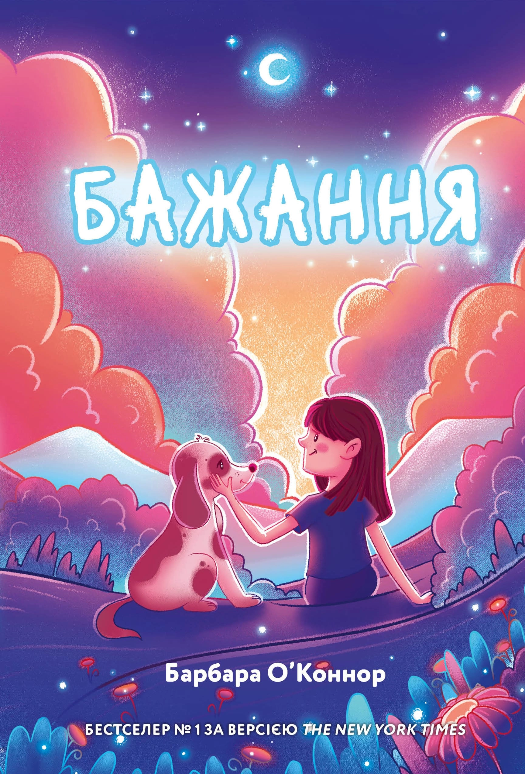 Книга Бажання 48718 Книга Бажання 48718