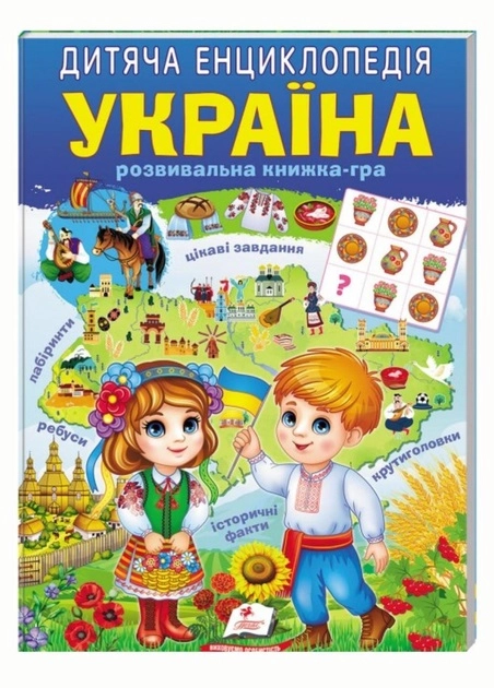 Книга Дитяча енциклопедія Україна 46834